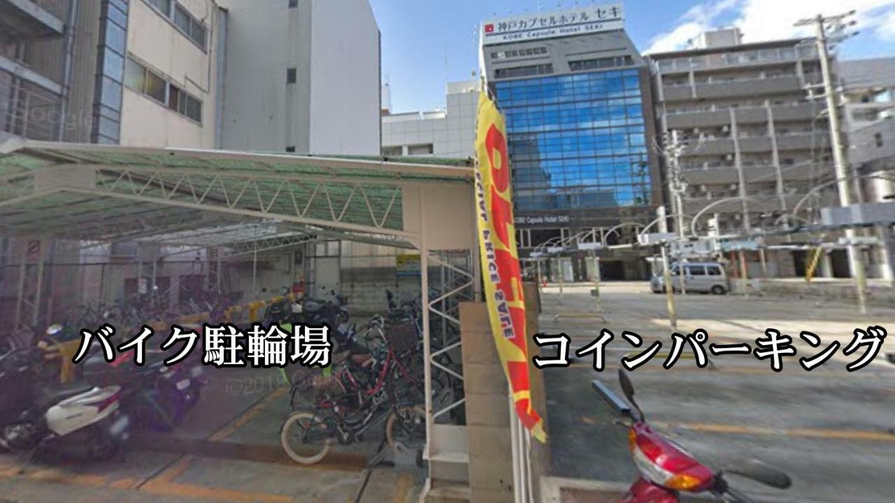 Kobe Capsule Hotel Seki Exterior photo